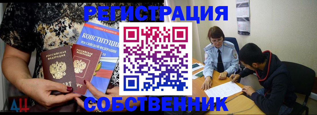 прописка для работы в Верхней Салде