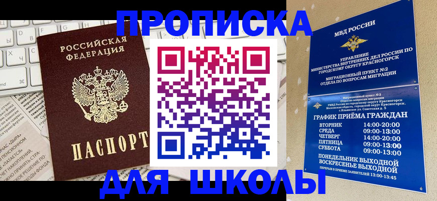 прописка законно в Верхней Салде